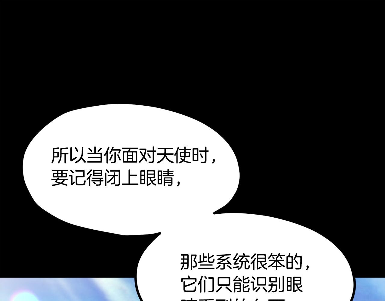 拔劍九億次 - 第246話 視死如歸(3/5) - 4