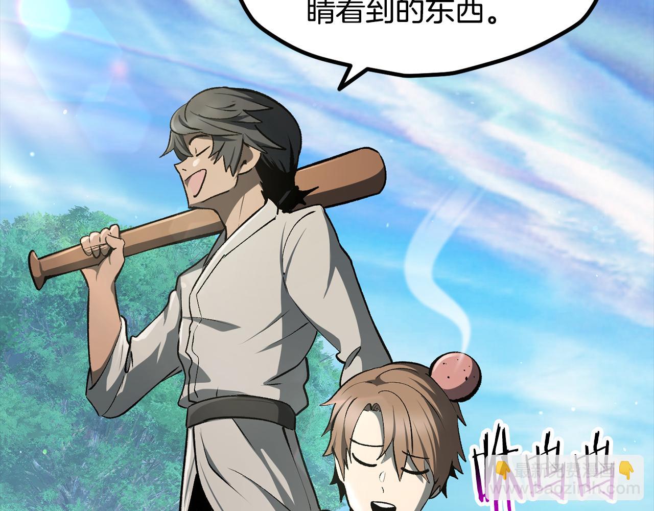 拔劍九億次 - 第246話 視死如歸(3/5) - 5