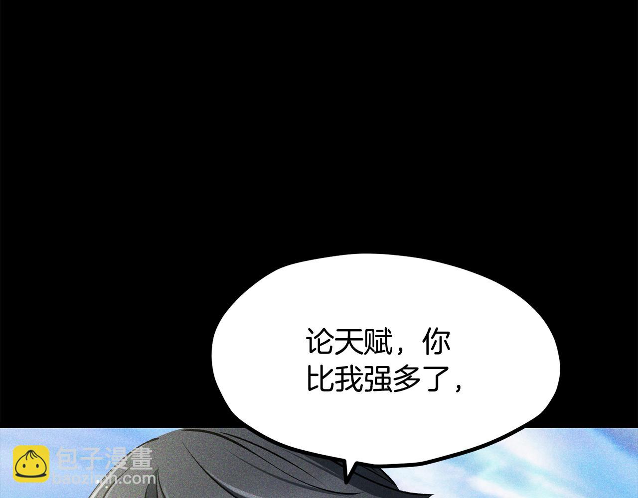 拔劍九億次 - 第246話 視死如歸(3/5) - 7