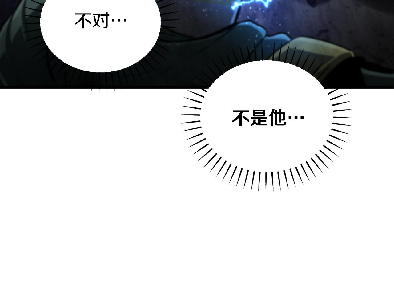 拔劍九億次 - 第246話 視死如歸(1/5) - 4