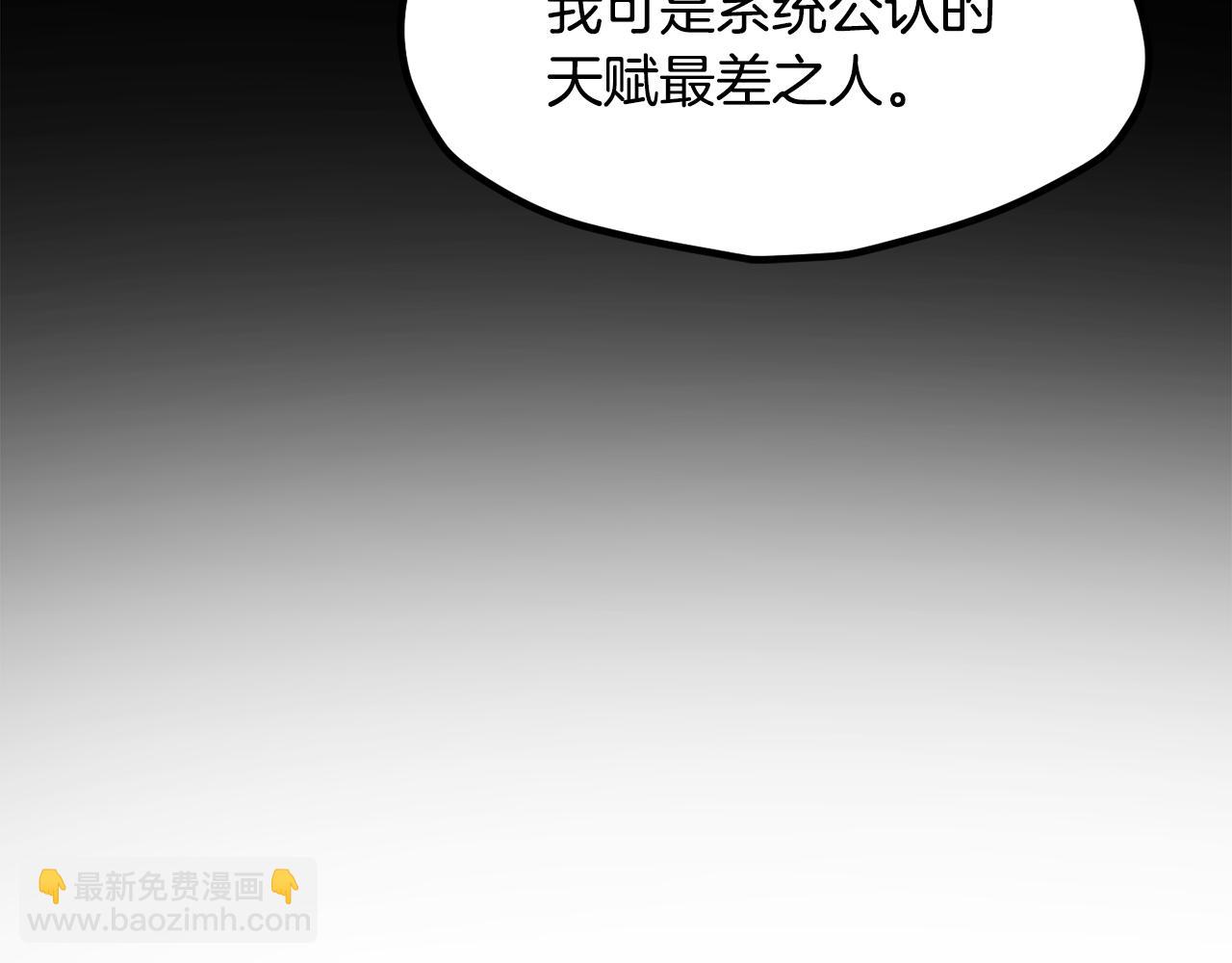 拔劍九億次 - 第246話 視死如歸(3/5) - 1