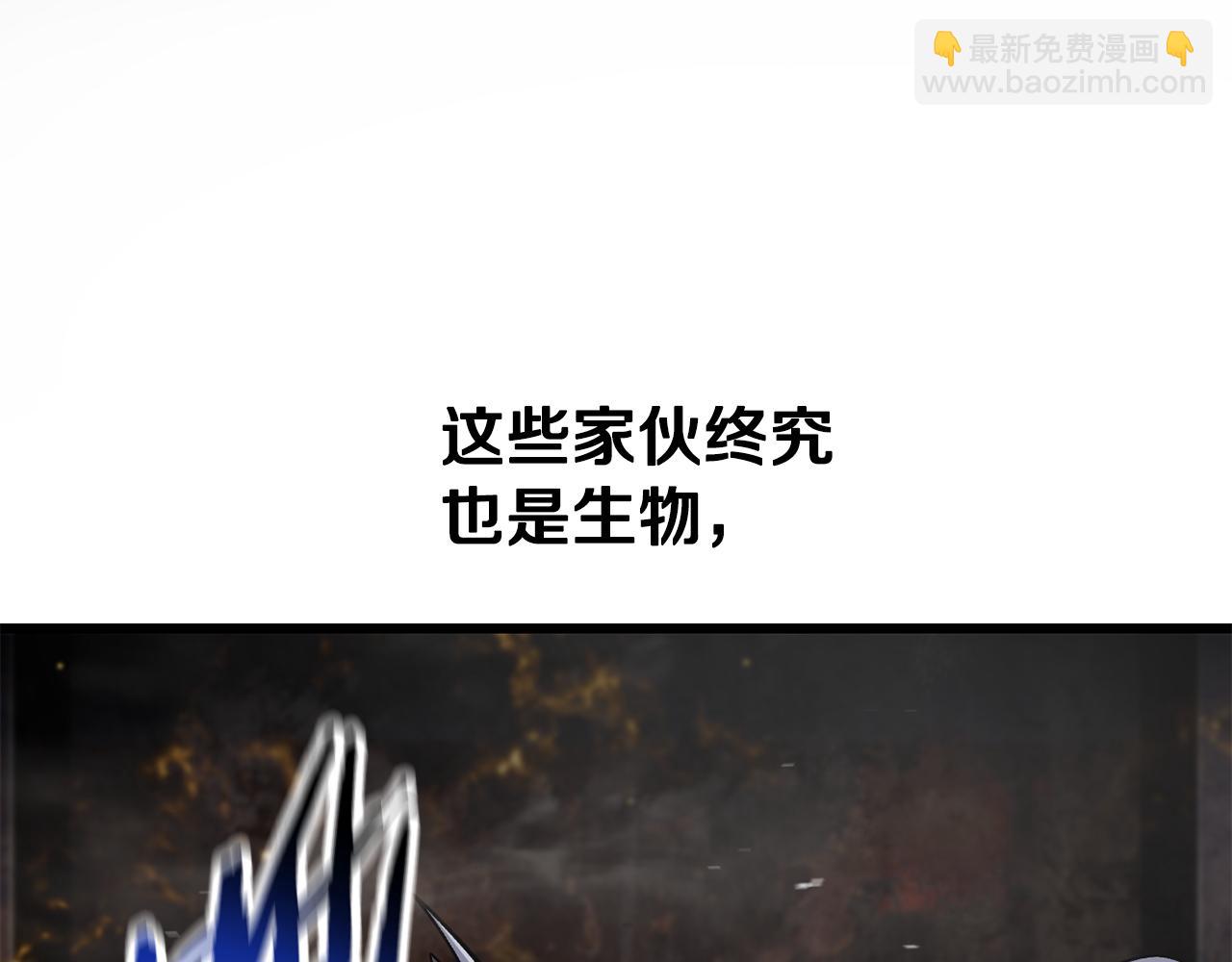 拔劍九億次 - 第246話 視死如歸(3/5) - 2