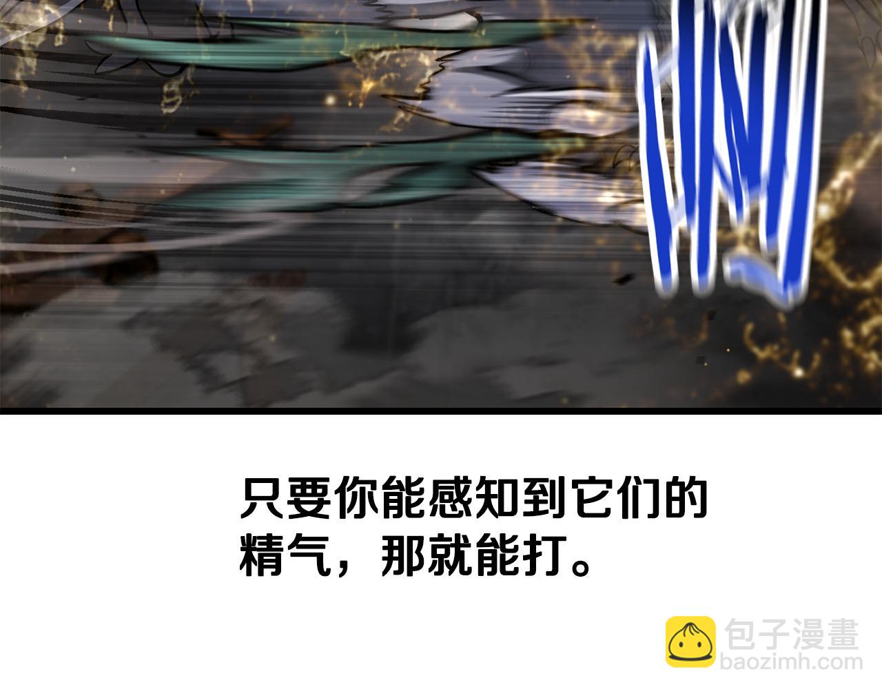 拔劍九億次 - 第246話 視死如歸(3/5) - 4