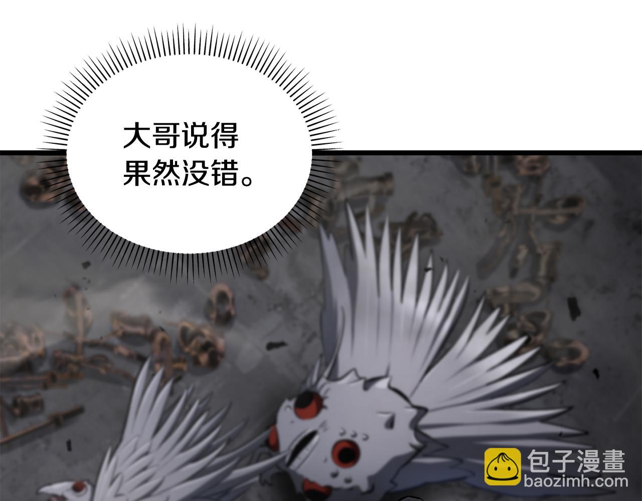 拔劍九億次 - 第246話 視死如歸(3/5) - 6