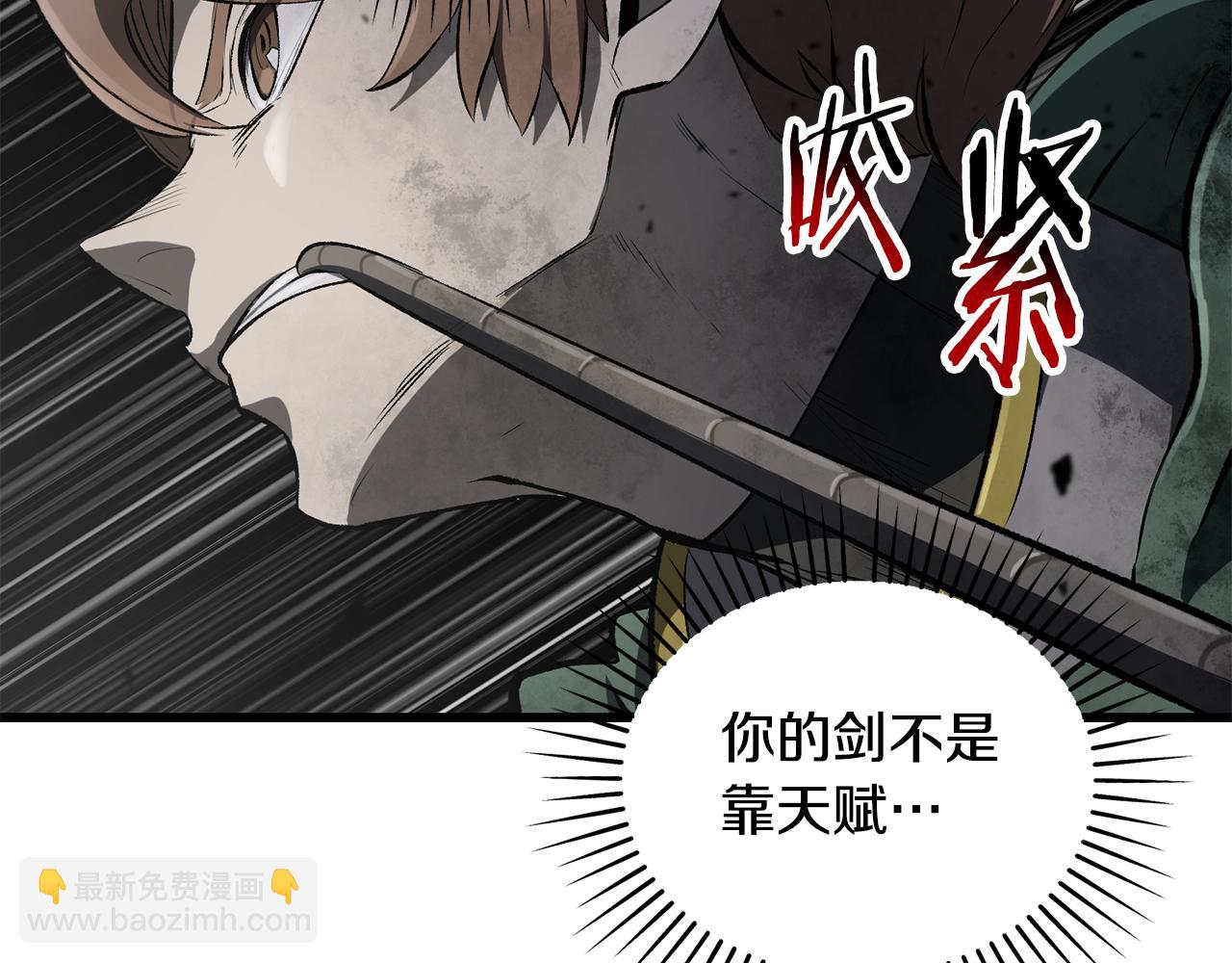 拔劍九億次 - 第246話 視死如歸(3/5) - 2