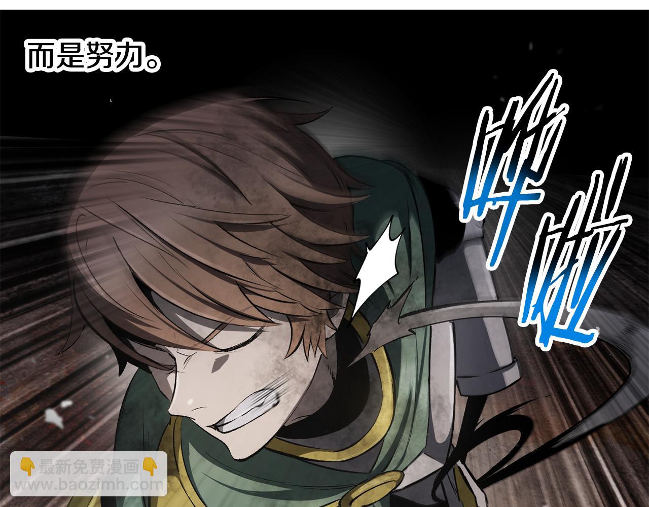 拔劍九億次 - 第246話 視死如歸(3/5) - 4