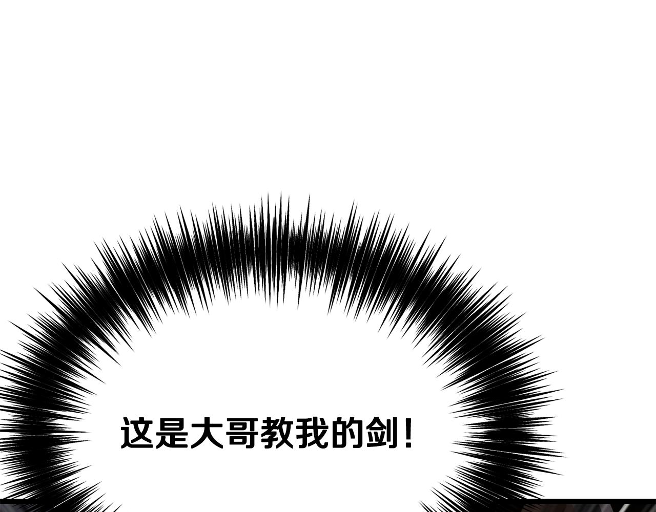 拔劍九億次 - 第246話 視死如歸(3/5) - 6