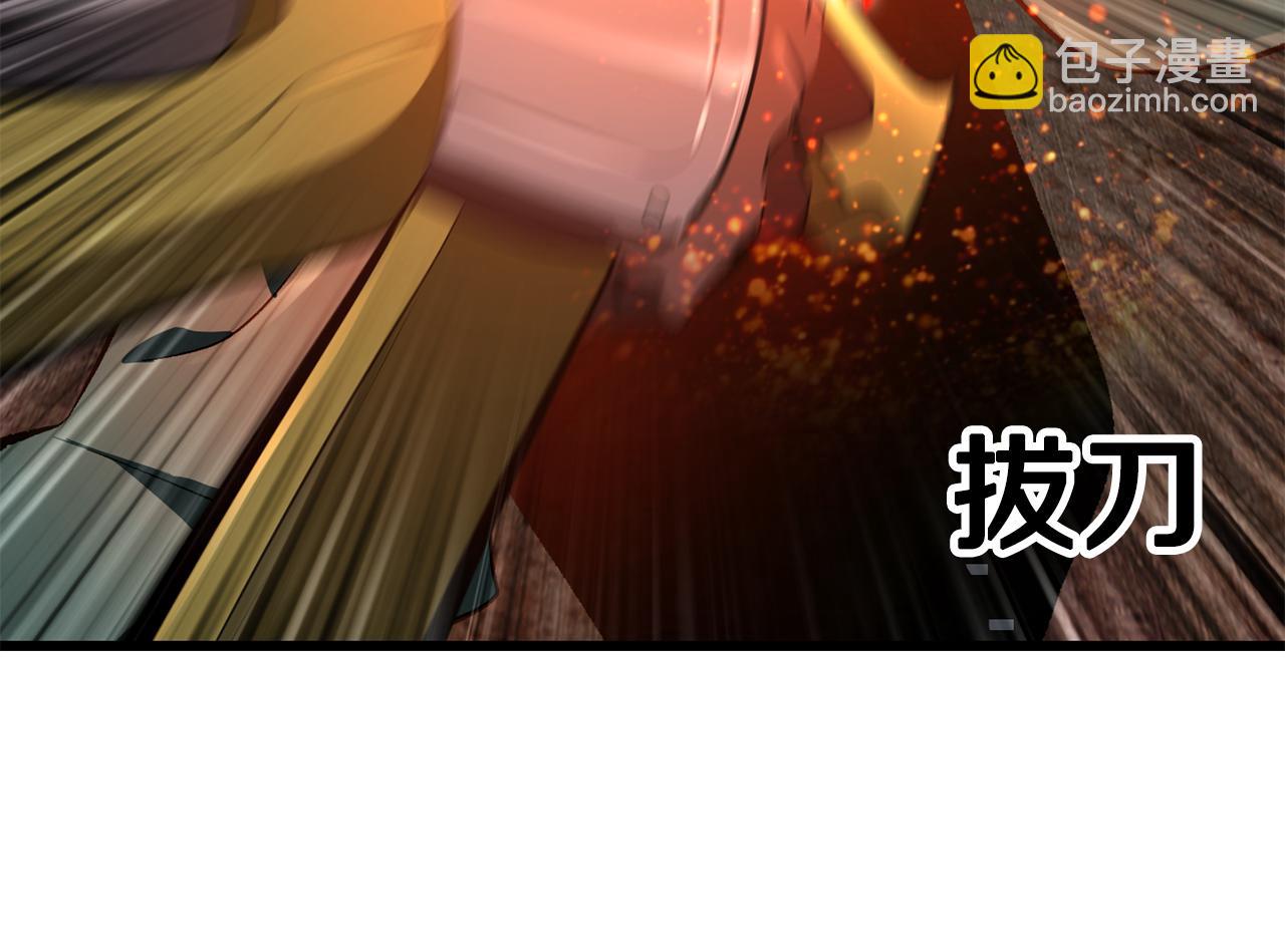 拔劍九億次 - 第246話 視死如歸(3/5) - 8