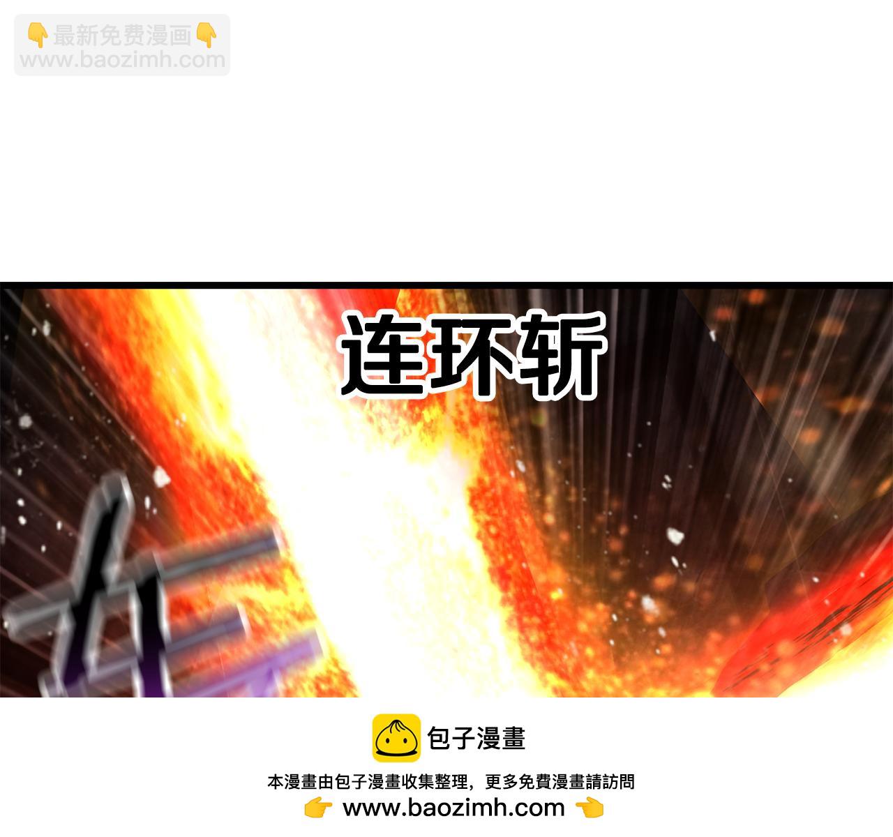 拔劍九億次 - 第246話 視死如歸(3/5) - 1