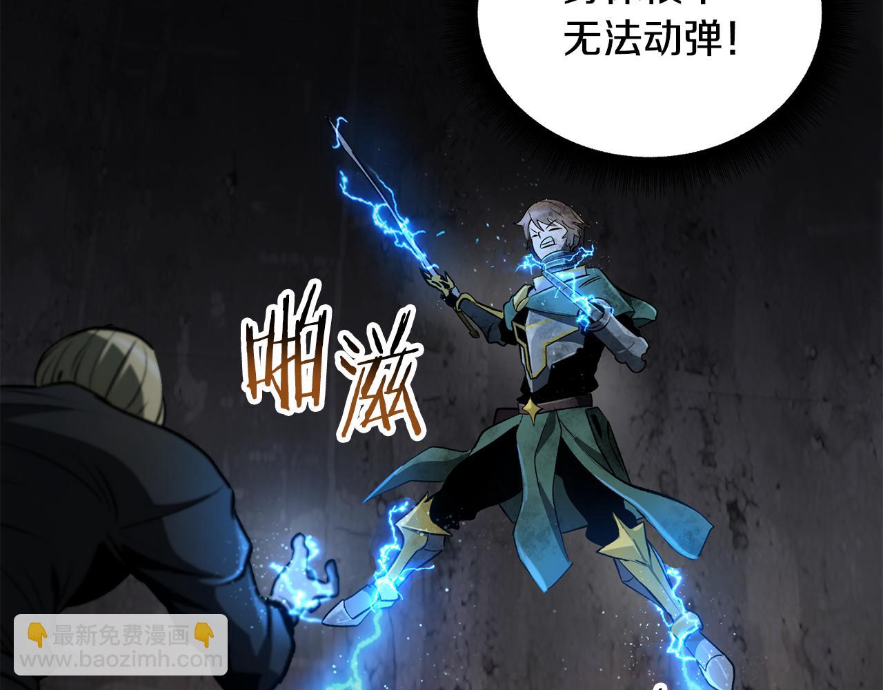 拔劍九億次 - 第246話 視死如歸(1/5) - 6