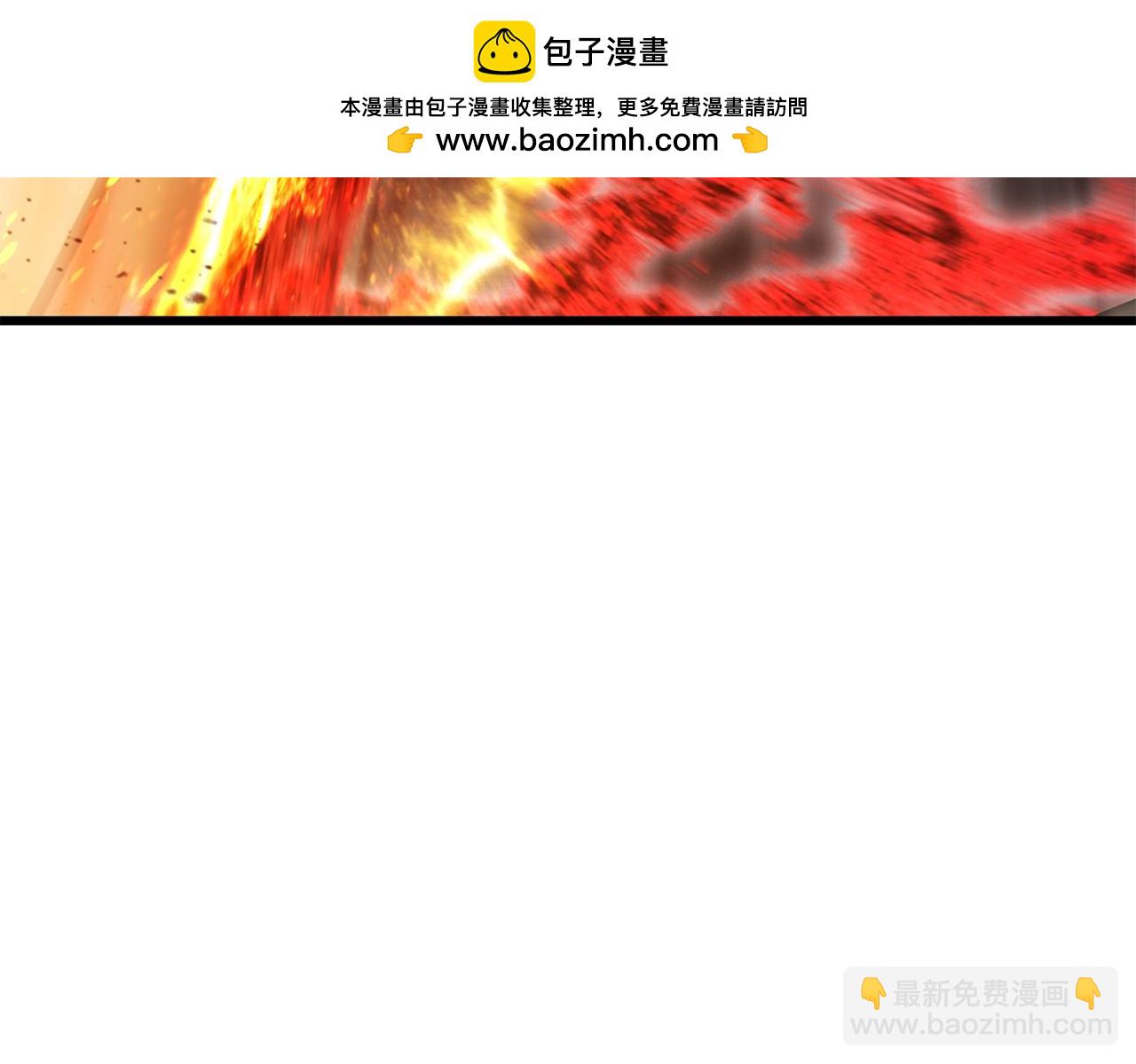 拔劍九億次 - 第246話 視死如歸(3/5) - 5