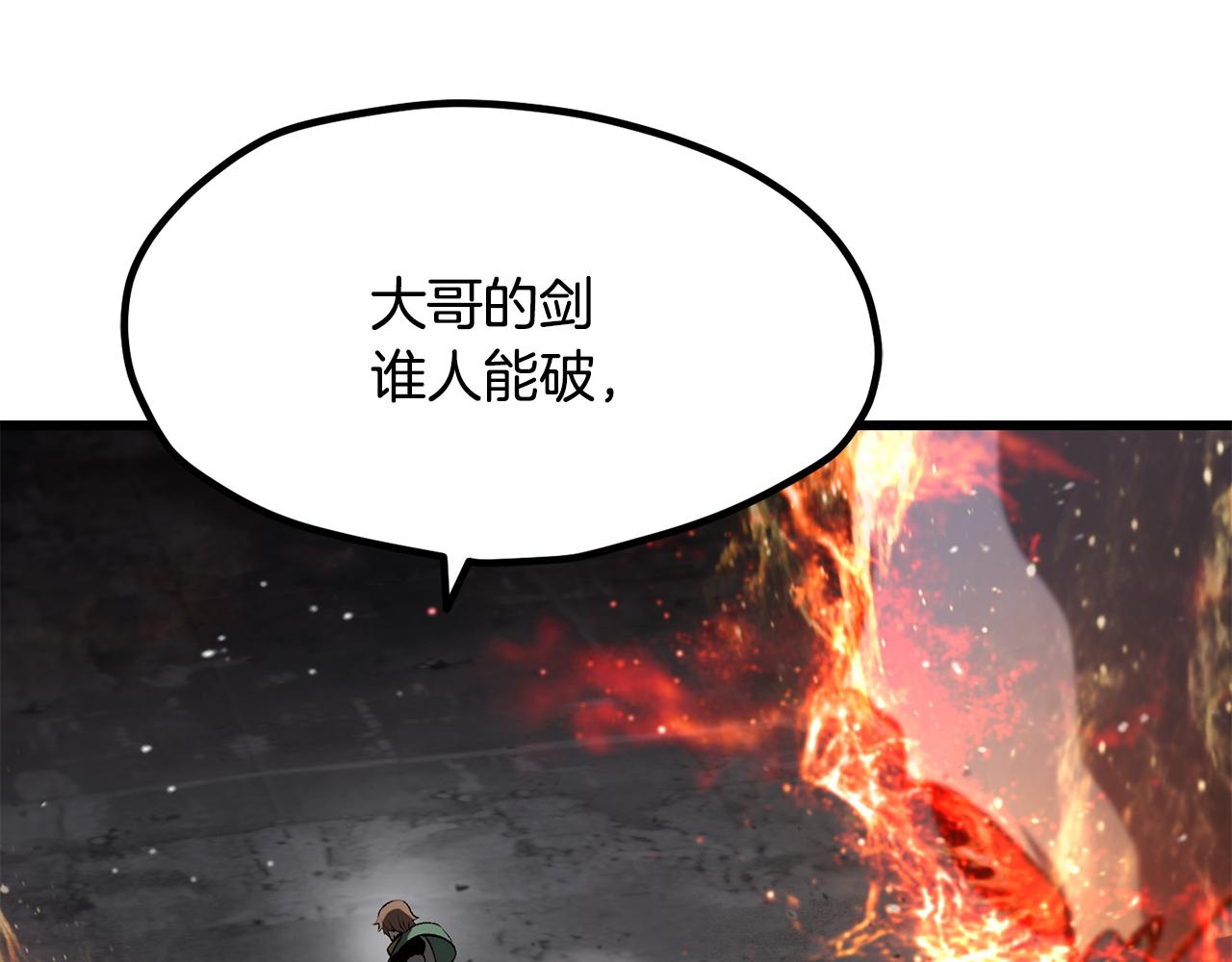 拔劍九億次 - 第246話 視死如歸(3/5) - 6