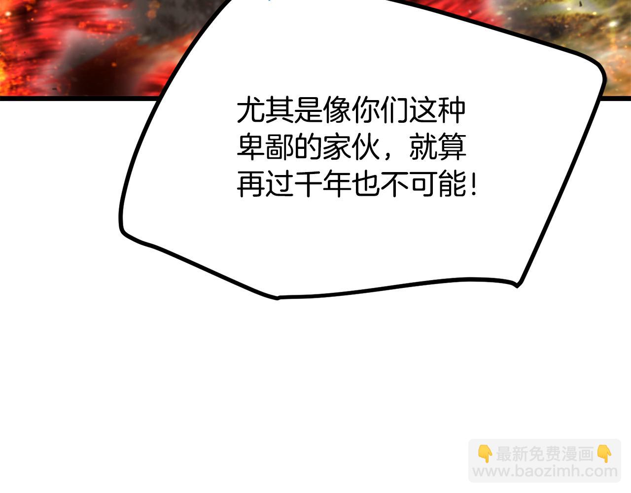 拔劍九億次 - 第246話 視死如歸(3/5) - 8