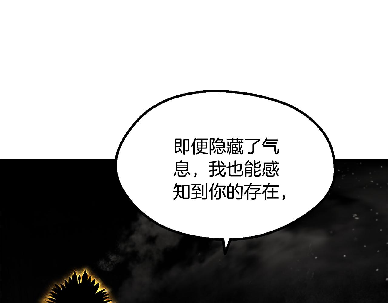 拔劍九億次 - 第246話 視死如歸(3/5) - 1