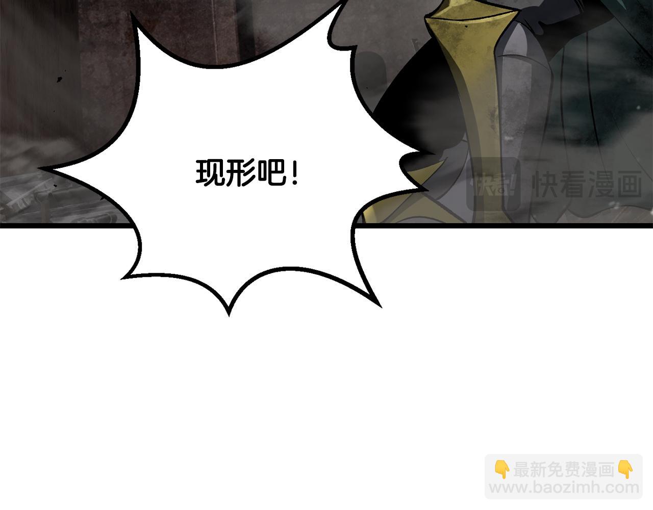 拔劍九億次 - 第246話 視死如歸(3/5) - 3