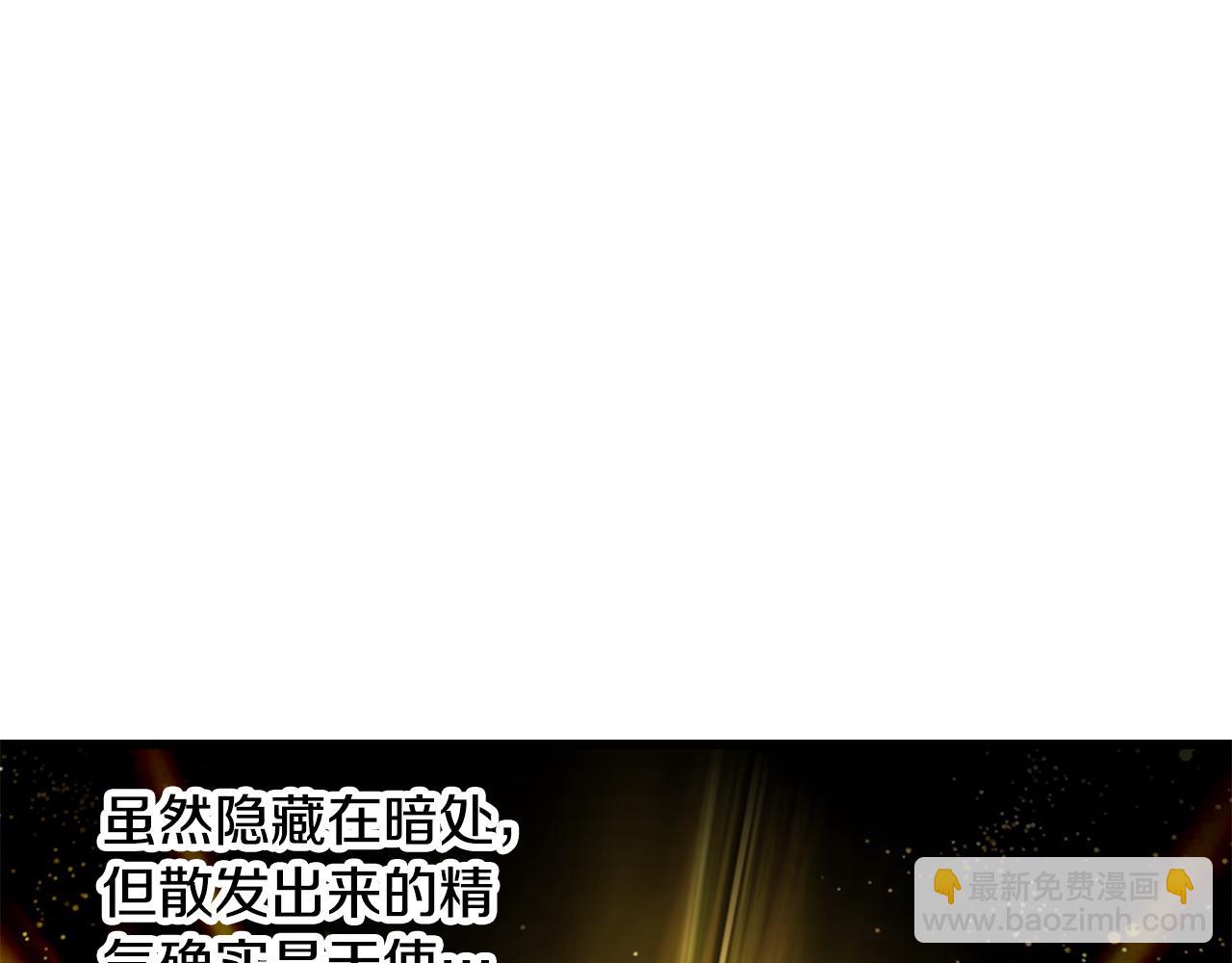 拔劍九億次 - 第246話 視死如歸(3/5) - 5
