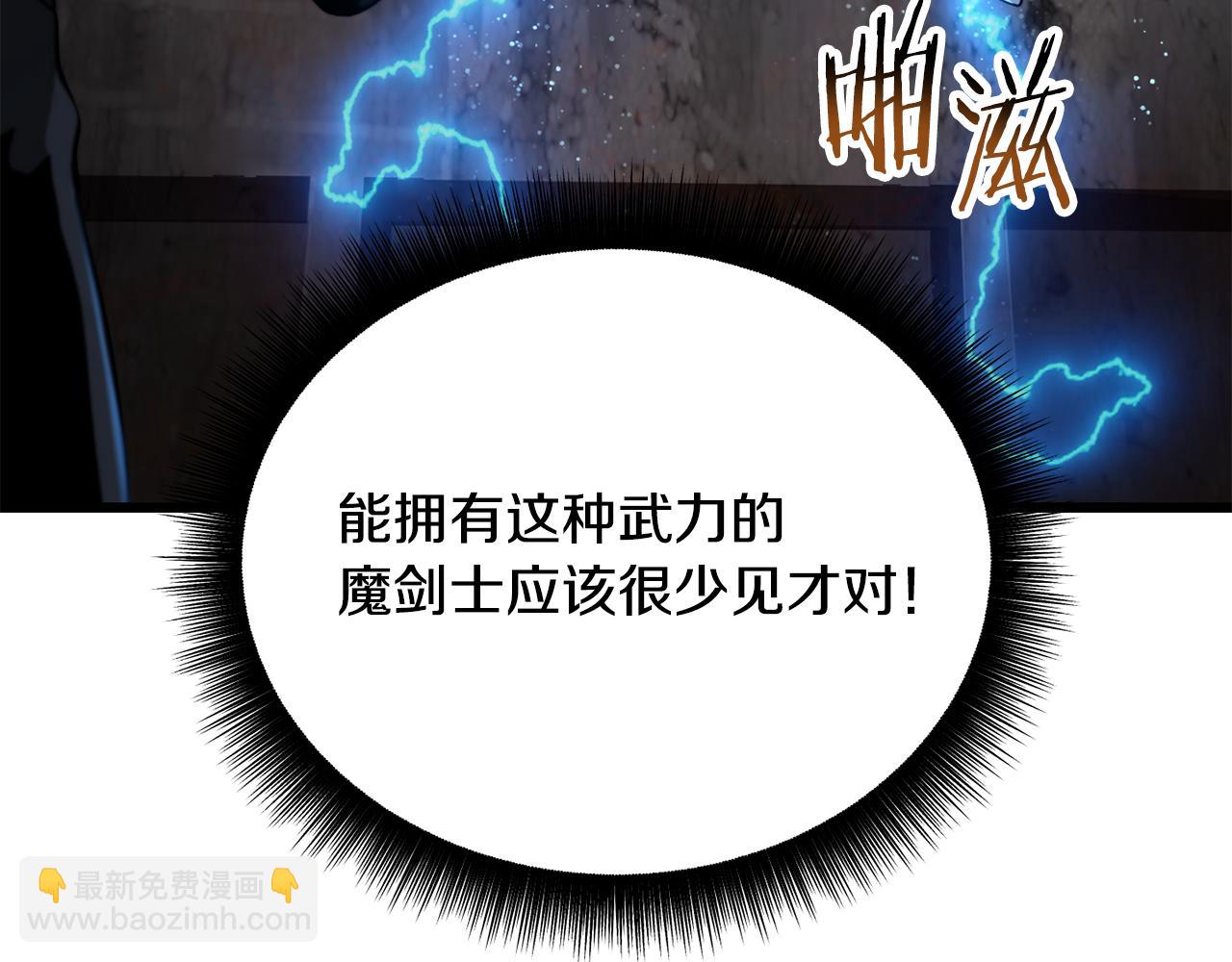 拔劍九億次 - 第246話 視死如歸(1/5) - 7