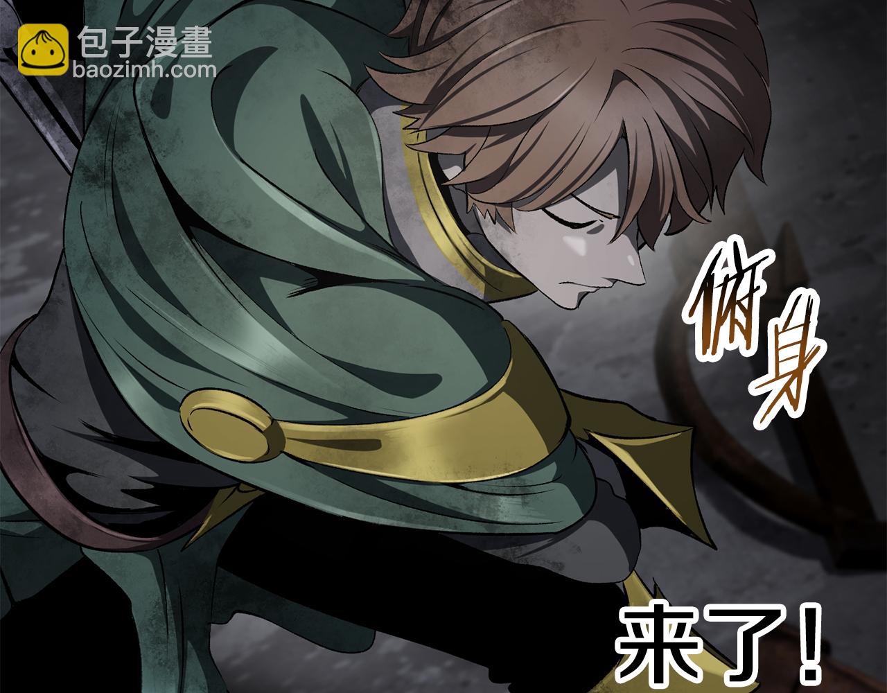 拔劍九億次 - 第246話 視死如歸(4/5) - 3