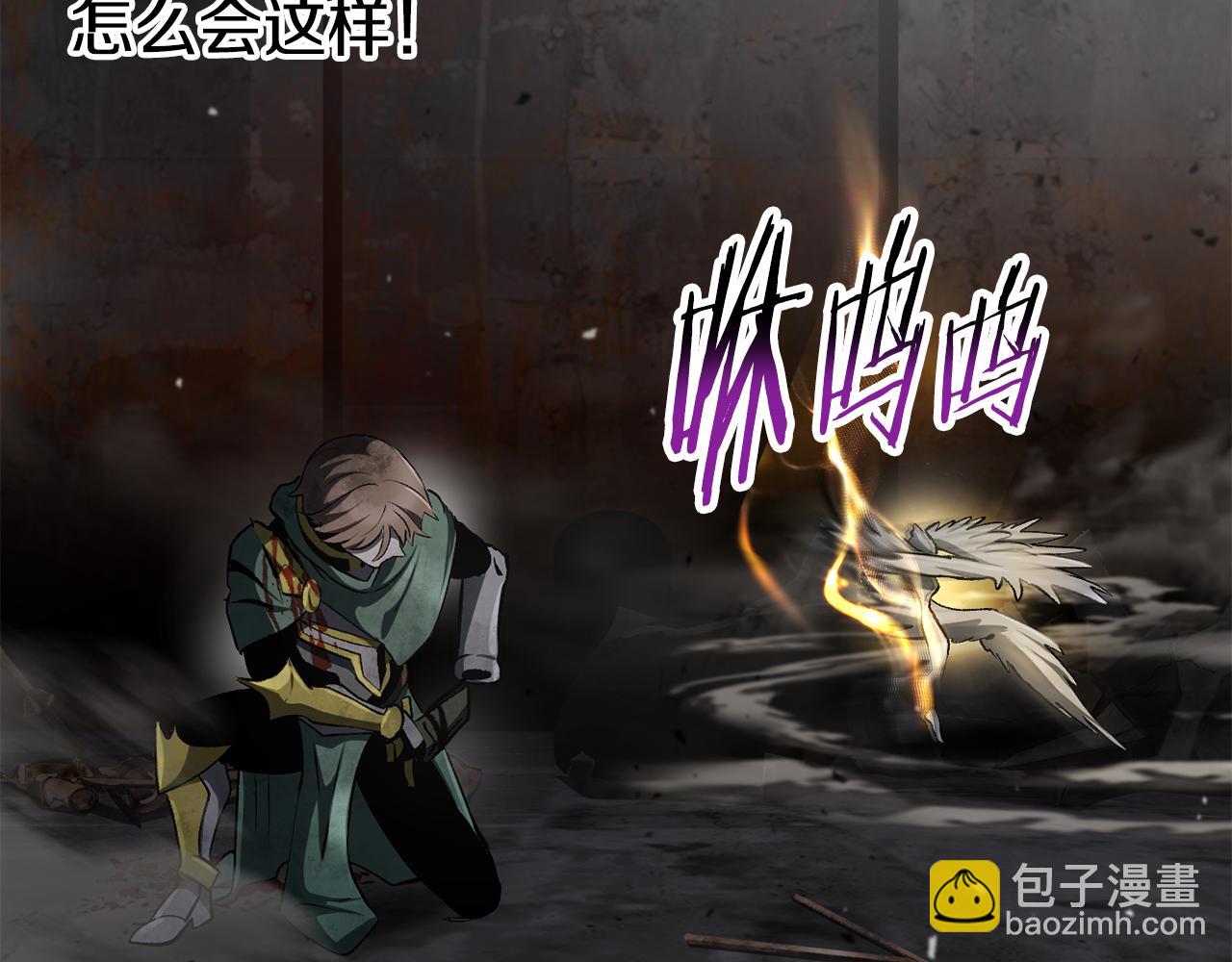 拔劍九億次 - 第246話 視死如歸(4/5) - 7