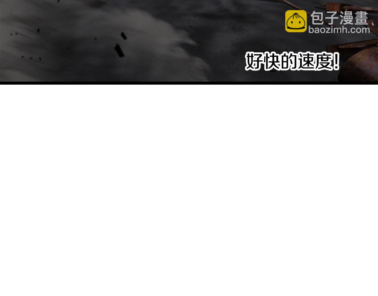 拔劍九億次 - 第246話 視死如歸(4/5) - 8