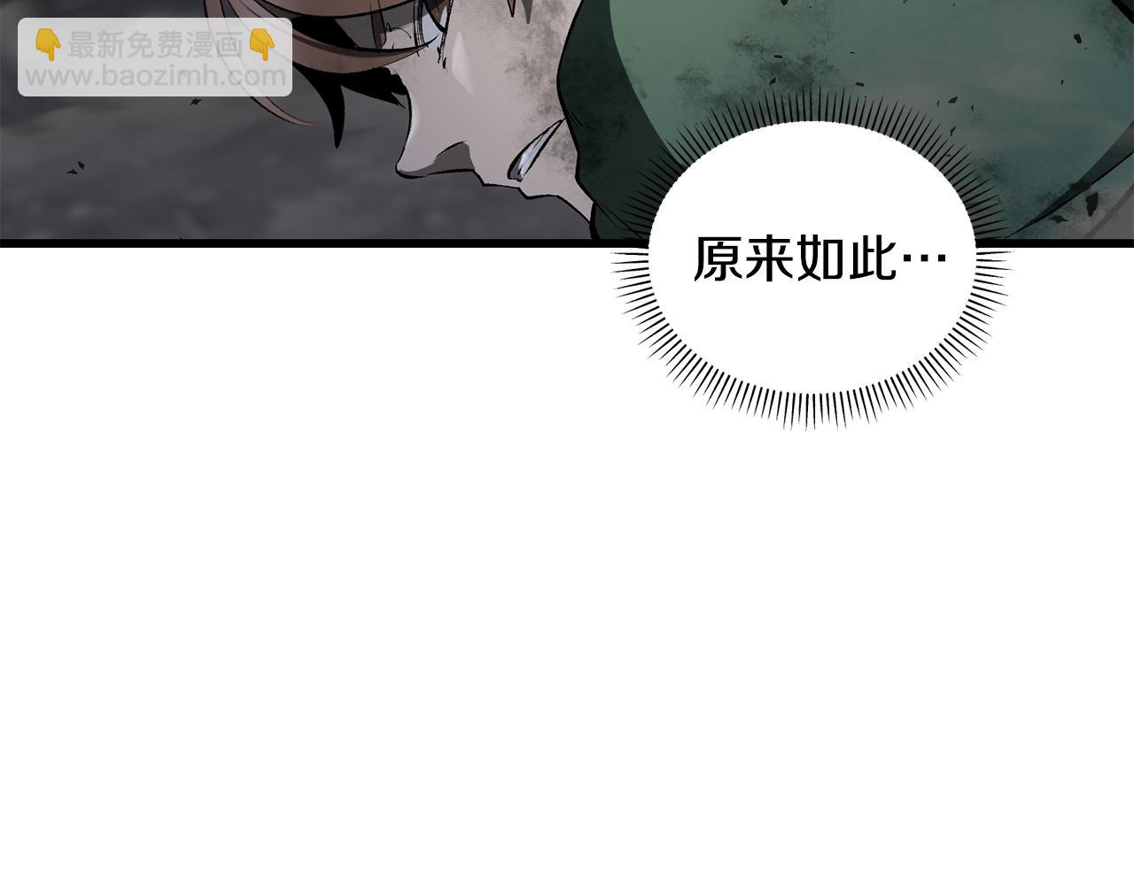 拔劍九億次 - 第246話 視死如歸(4/5) - 2