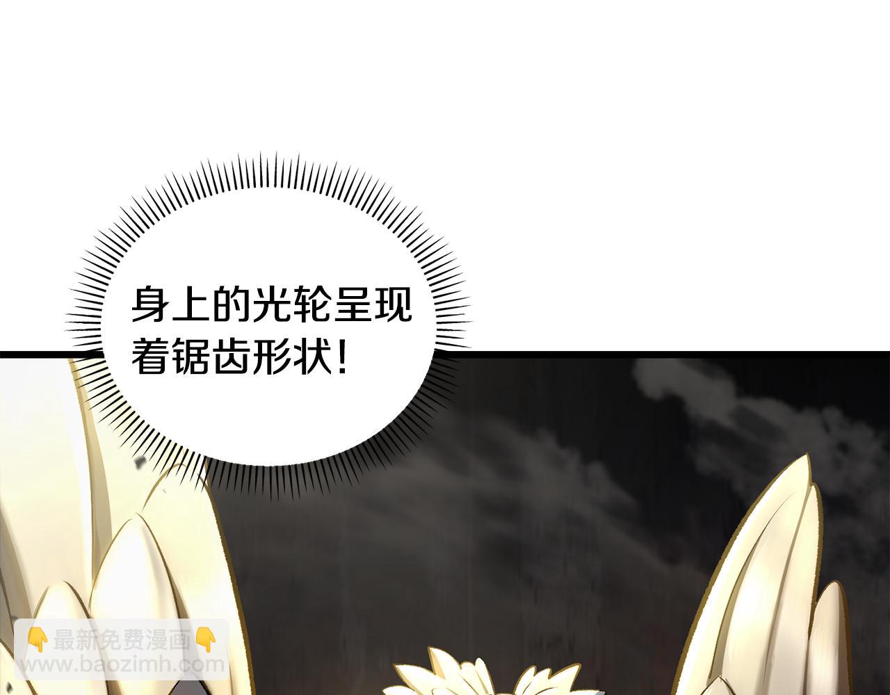 拔劍九億次 - 第246話 視死如歸(4/5) - 4