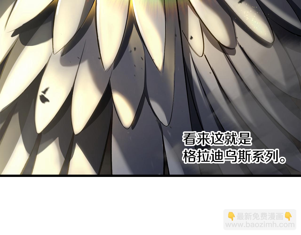 拔劍九億次 - 第246話 視死如歸(4/5) - 6