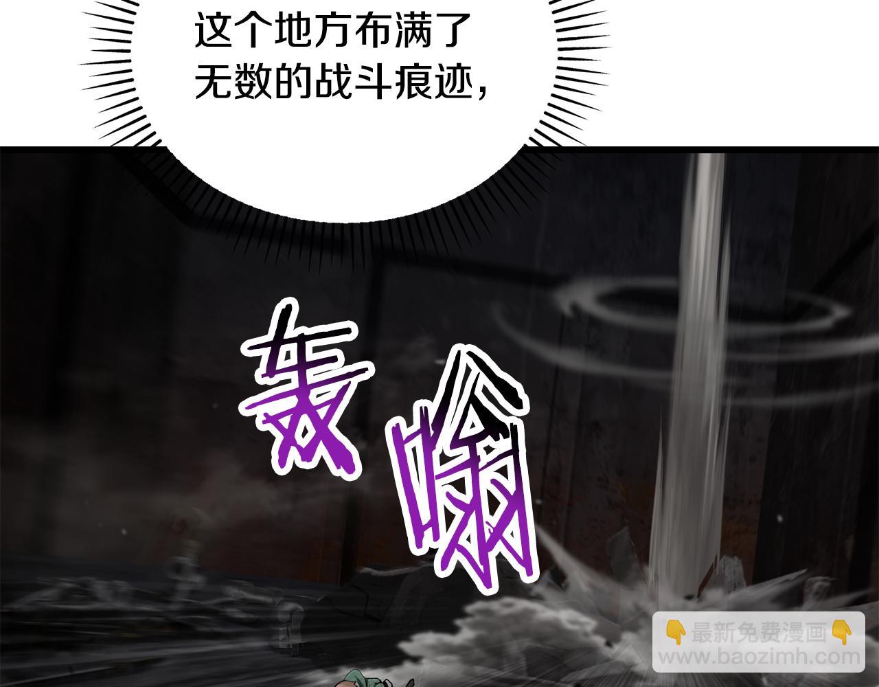 拔劍九億次 - 第246話 視死如歸(4/5) - 8