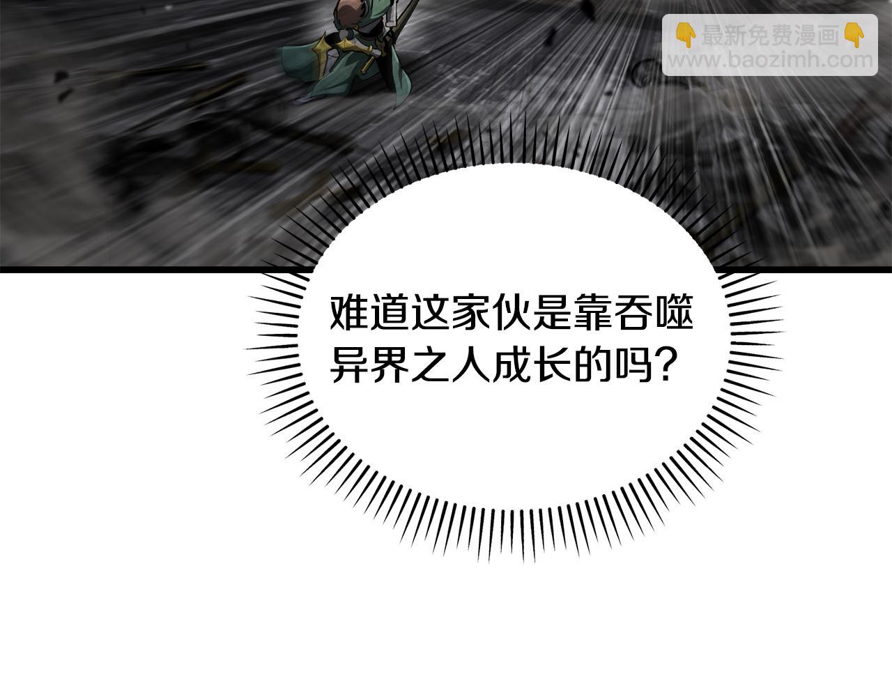 拔劍九億次 - 第246話 視死如歸(4/5) - 1