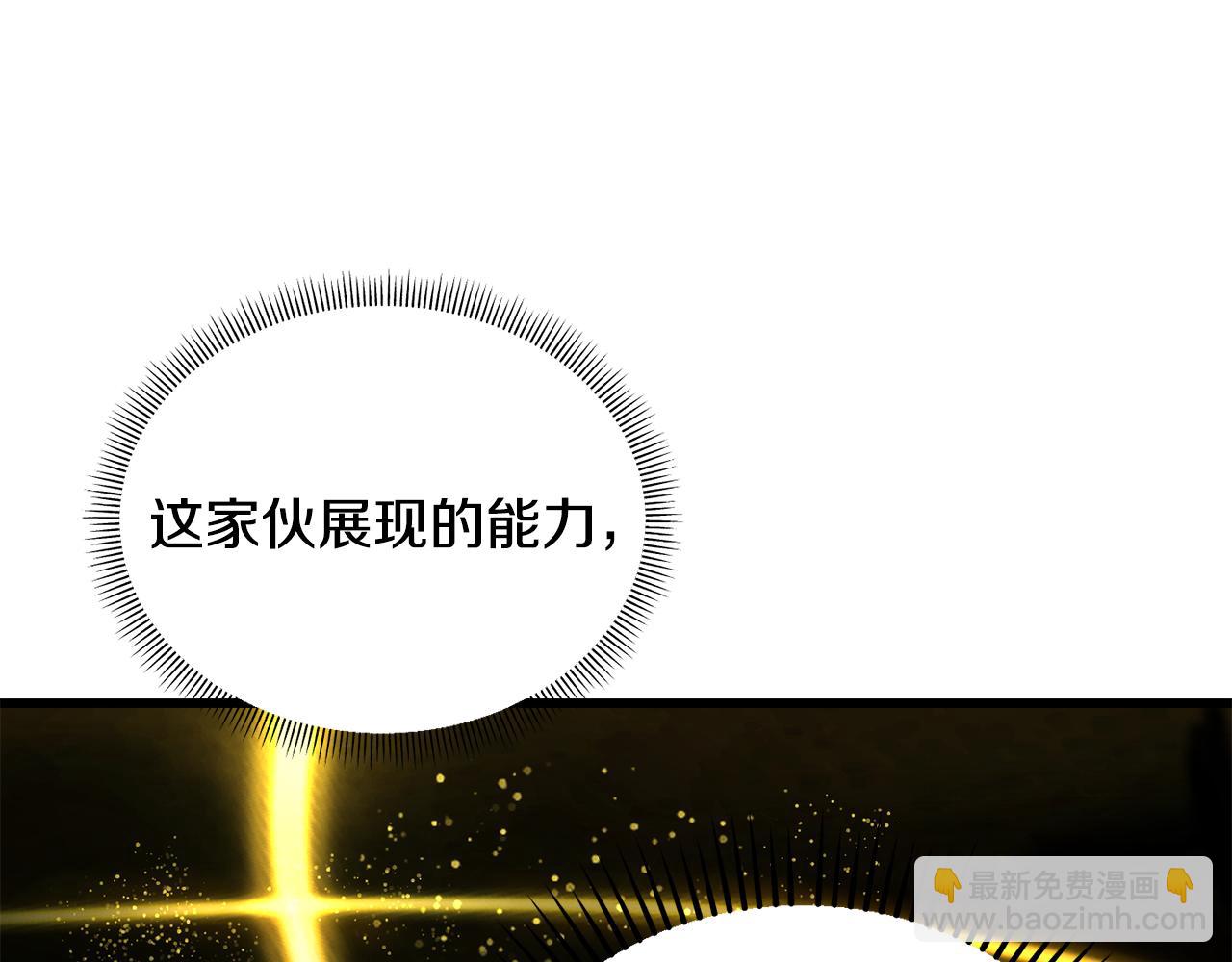 拔劍九億次 - 第246話 視死如歸(4/5) - 2