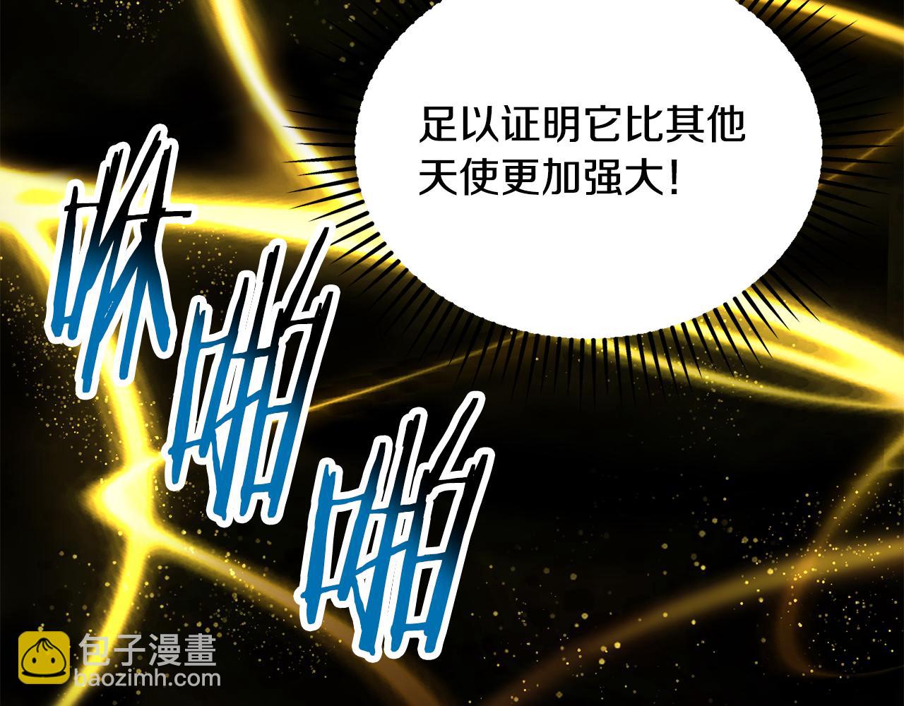 拔劍九億次 - 第246話 視死如歸(4/5) - 3