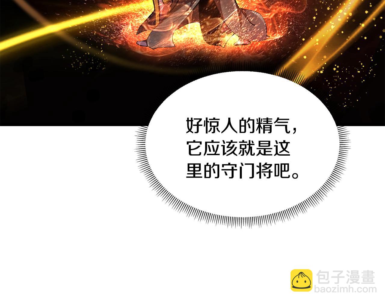 拔劍九億次 - 第246話 視死如歸(4/5) - 5