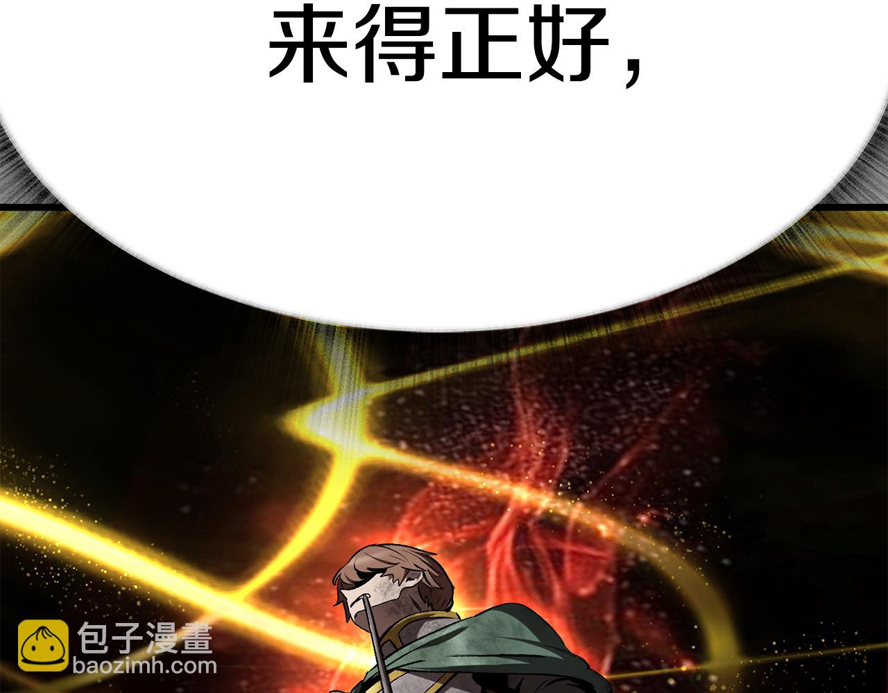 拔劍九億次 - 第246話 視死如歸(4/5) - 8