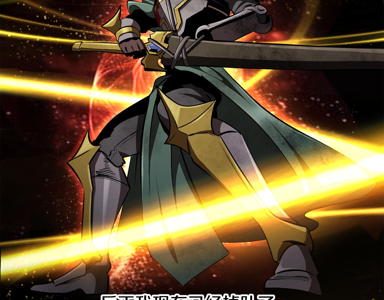 拔劍九億次 - 第246話 視死如歸(4/5) - 1