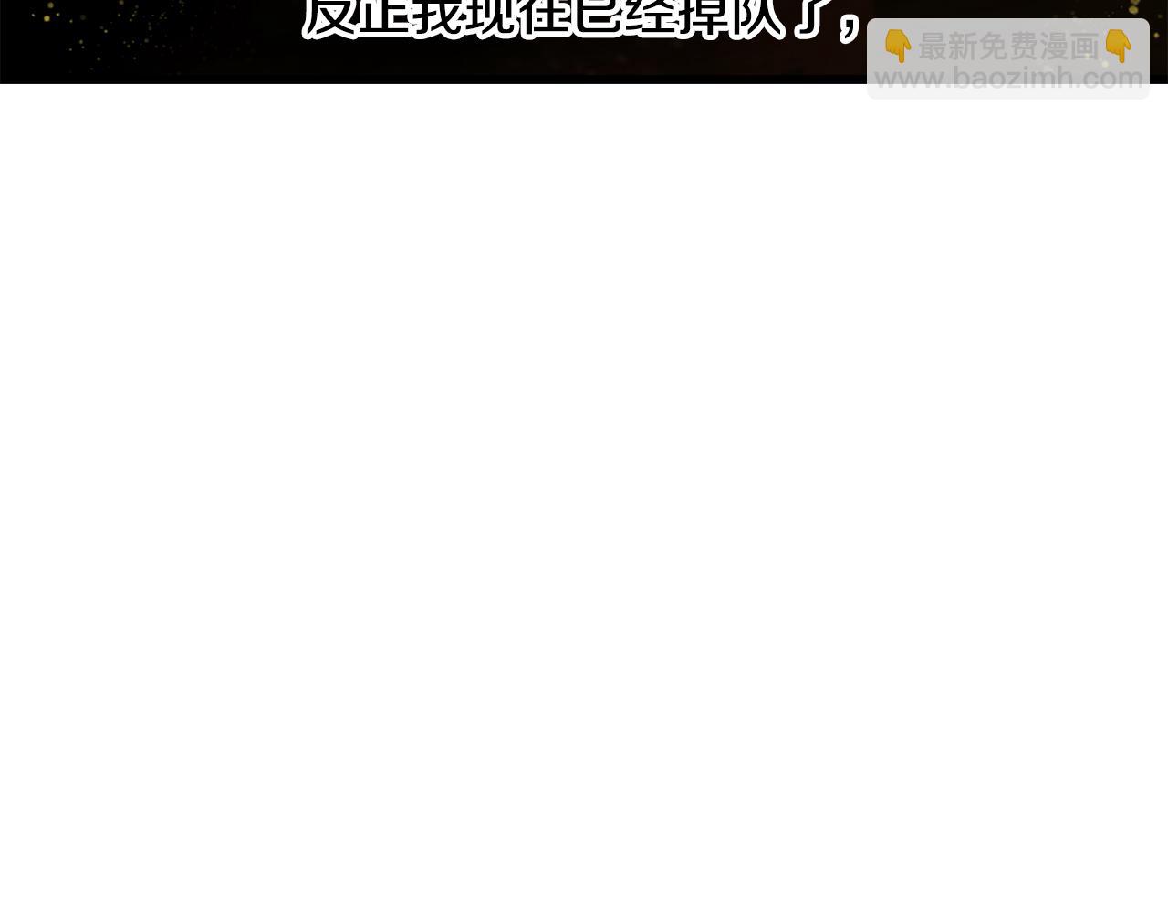 拔劍九億次 - 第246話 視死如歸(4/5) - 2