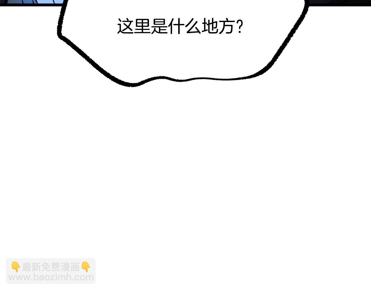 拔劍九億次 - 第246話 視死如歸(1/5) - 3