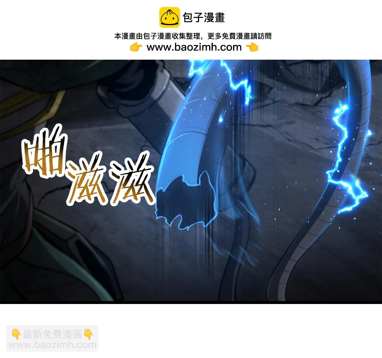 拔劍九億次 - 第246話 視死如歸(1/5) - 2