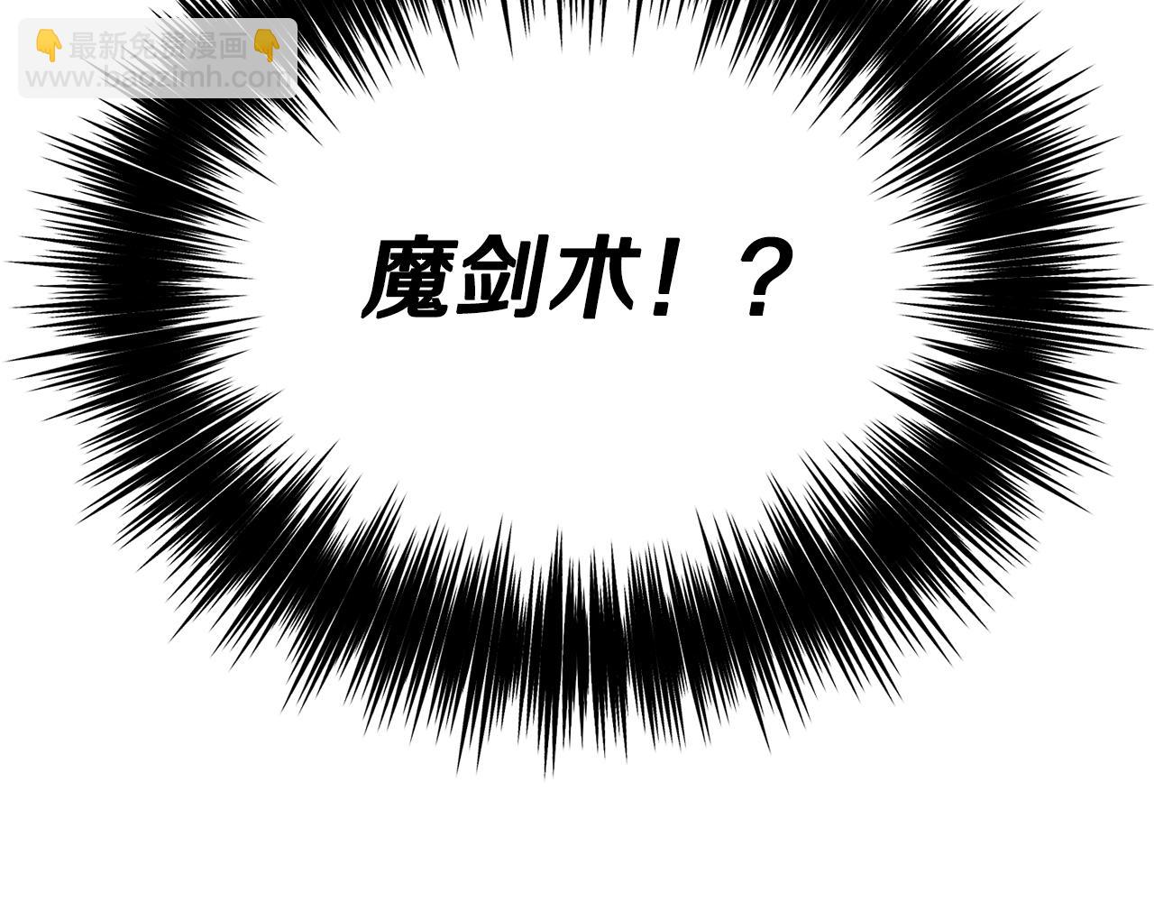 拔劍九億次 - 第246話 視死如歸(5/5) - 3