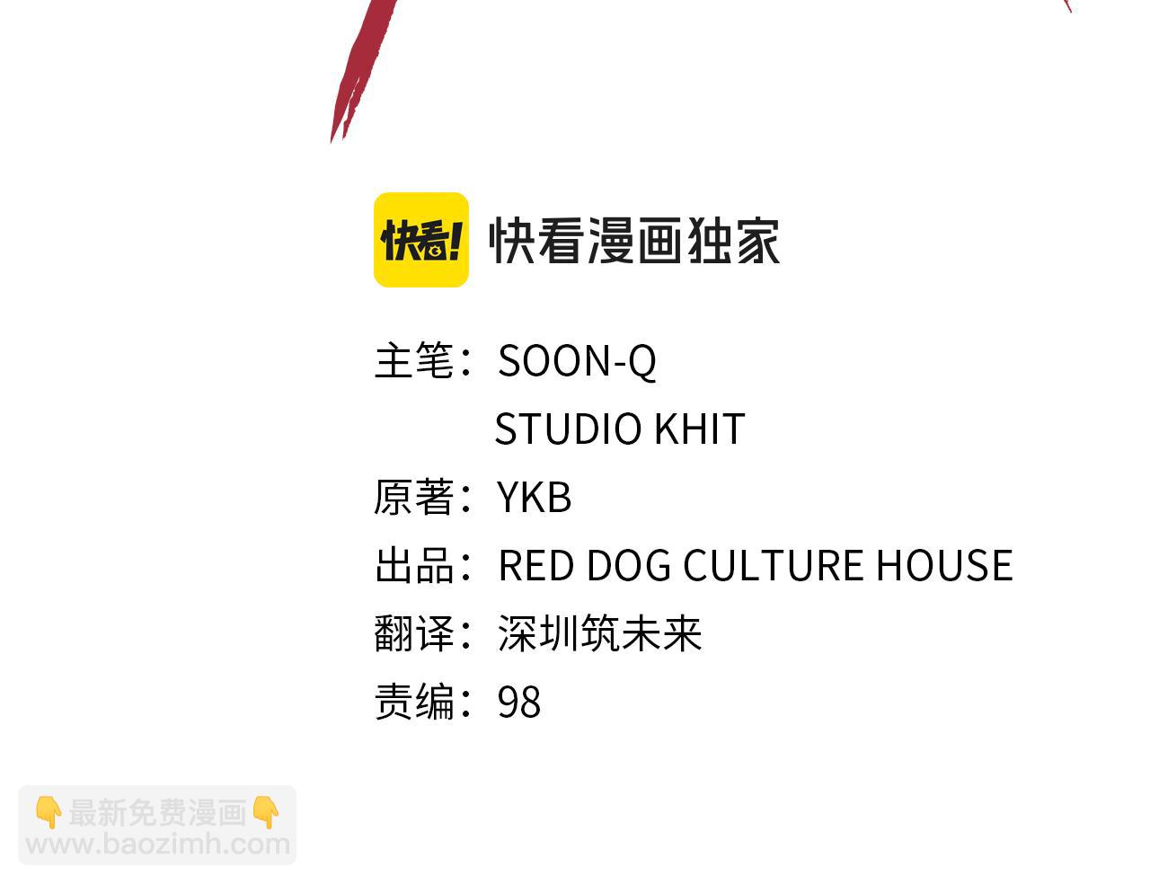 拔劍九億次 - 第246話 視死如歸(1/5) - 6