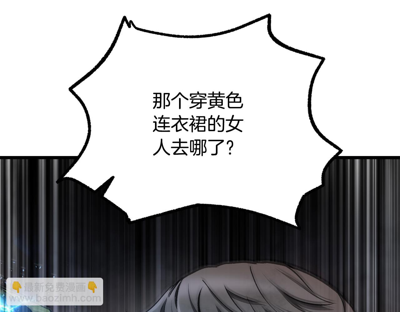 拔劍九億次 - 第246話 視死如歸(1/5) - 7