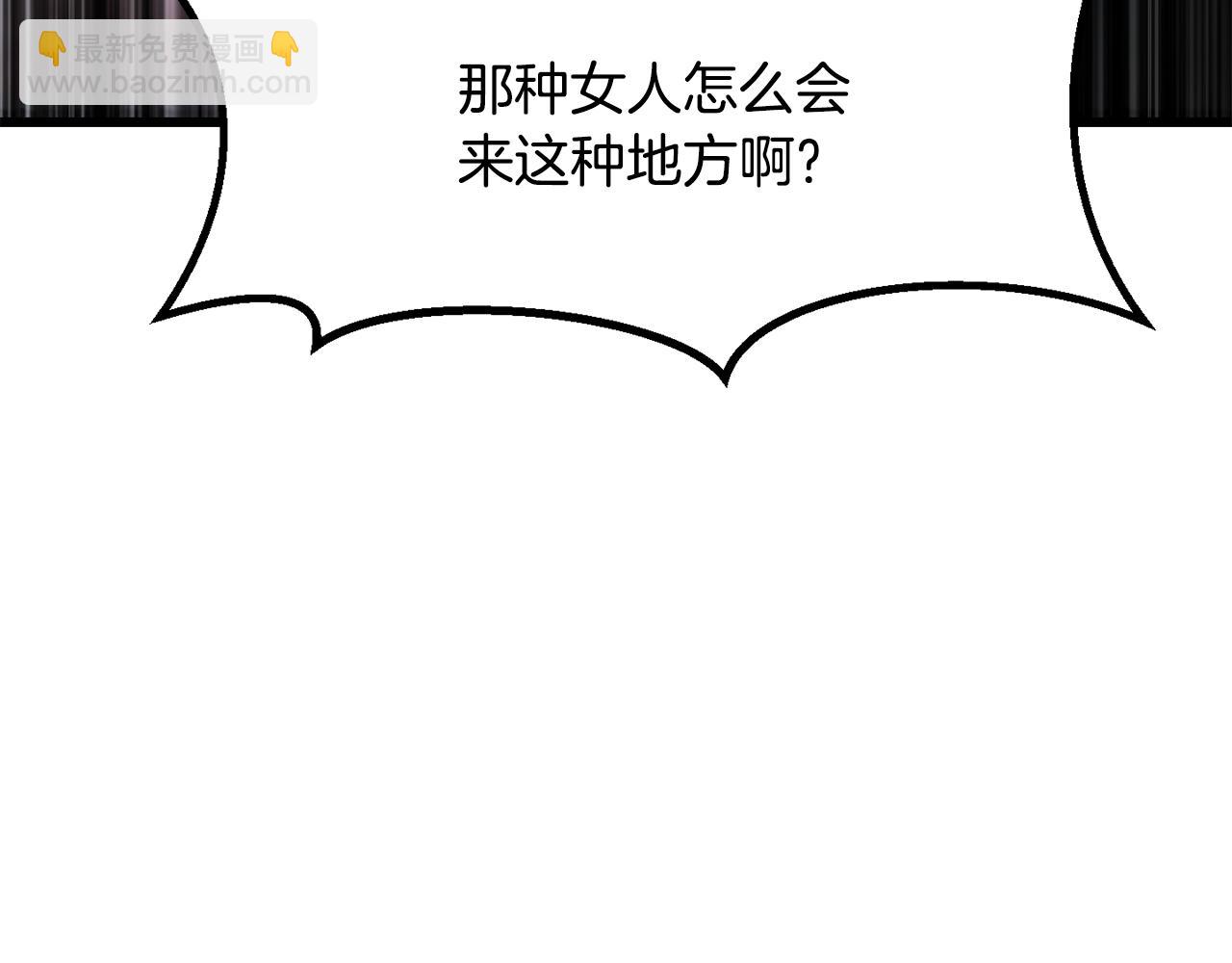 拔劍九億次 - 第246話 視死如歸(1/5) - 1