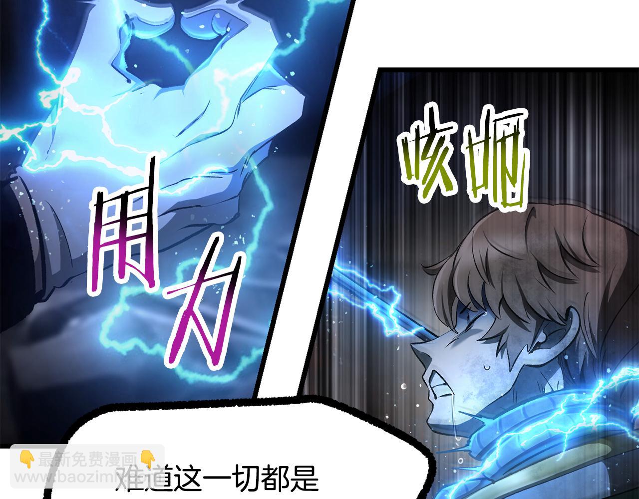 拔劍九億次 - 第246話 視死如歸(1/5) - 3