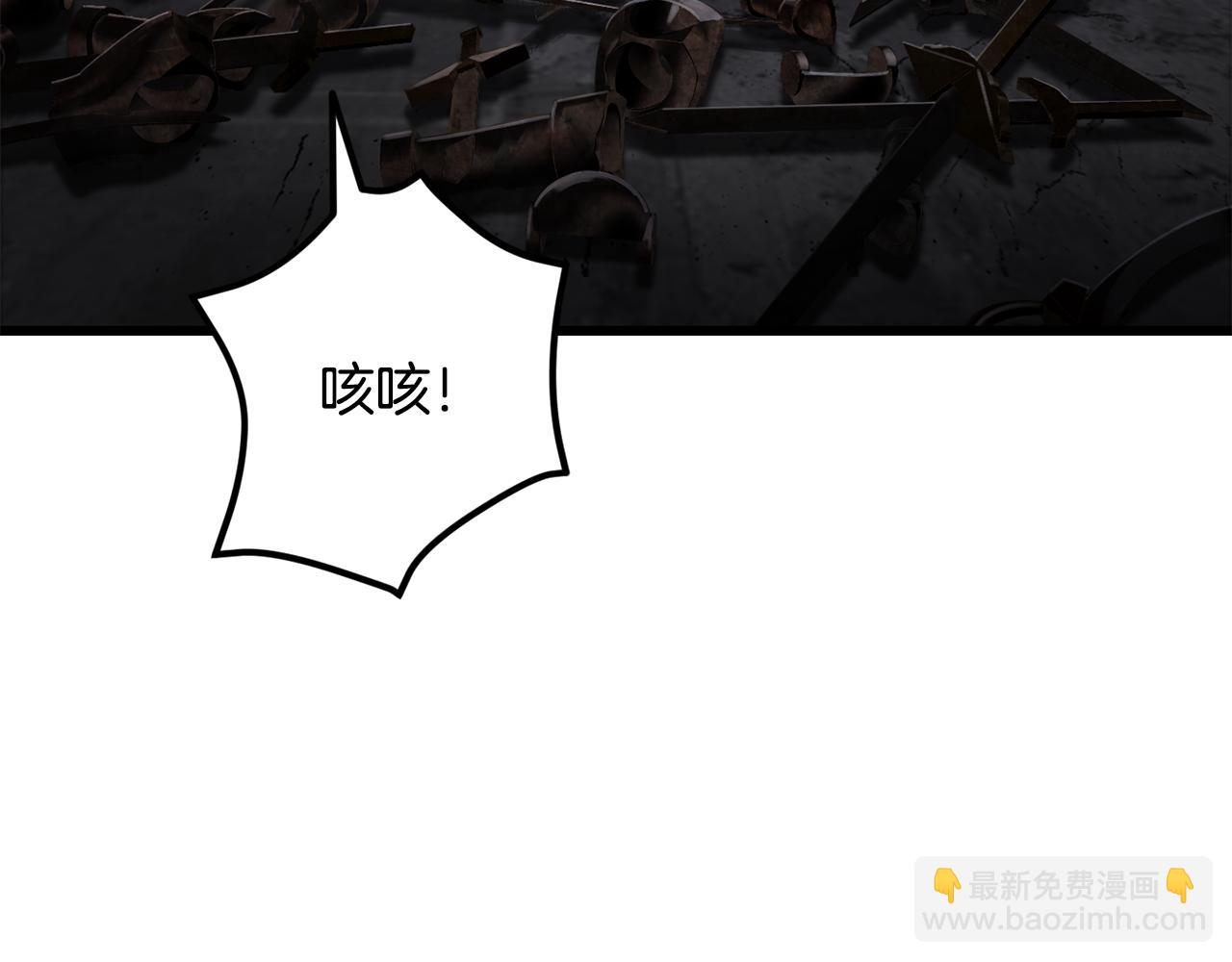 拔劍九億次 - 第246話 視死如歸(1/5) - 7