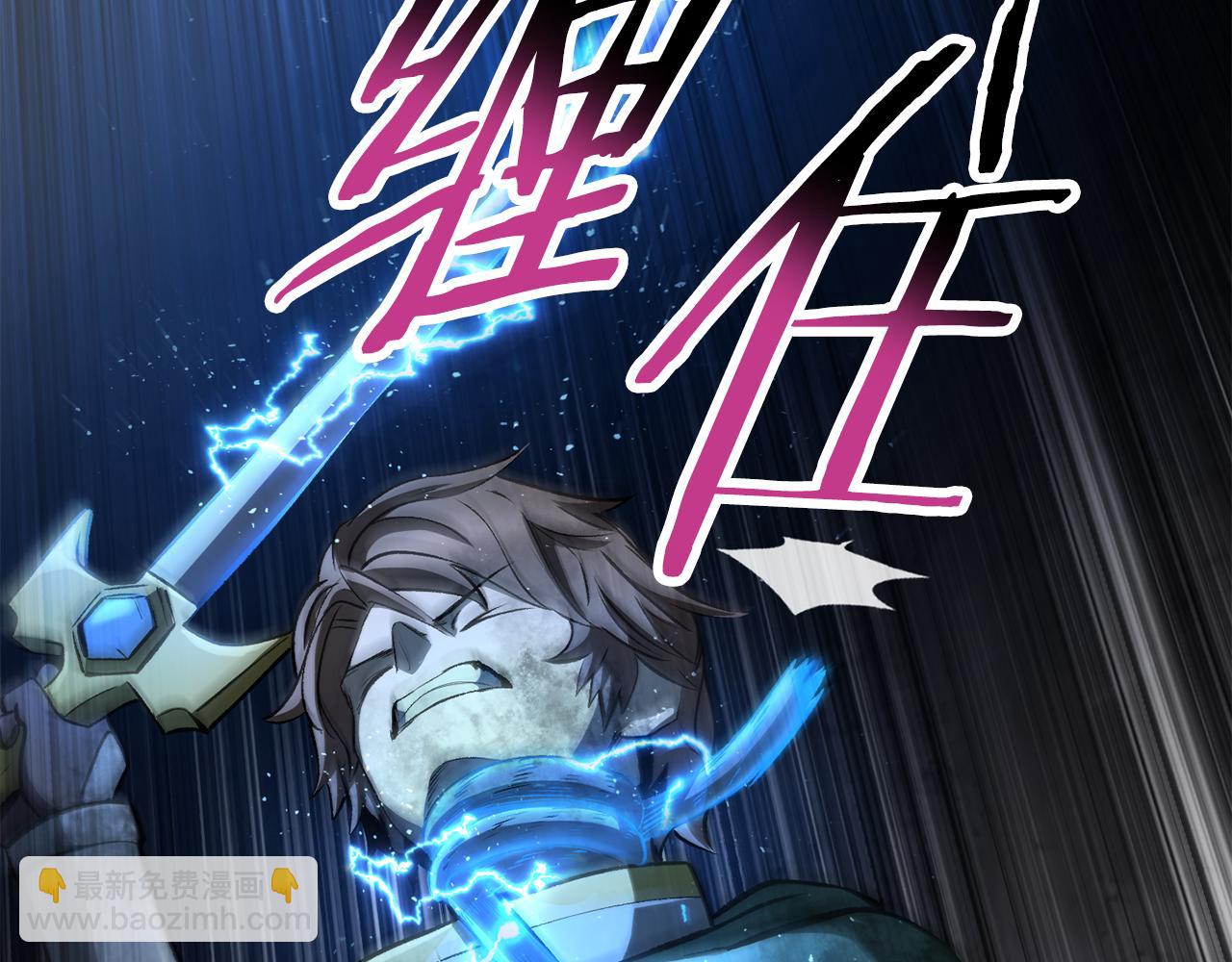 拔劍九億次 - 第246話 視死如歸(1/5) - 4