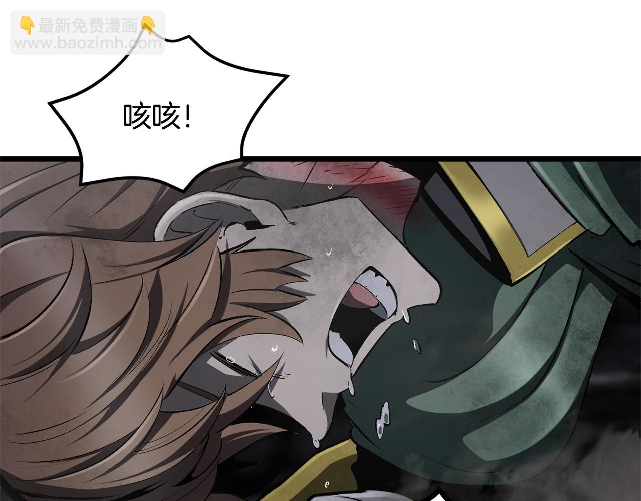 拔劍九億次 - 第246話 視死如歸(1/5) - 8