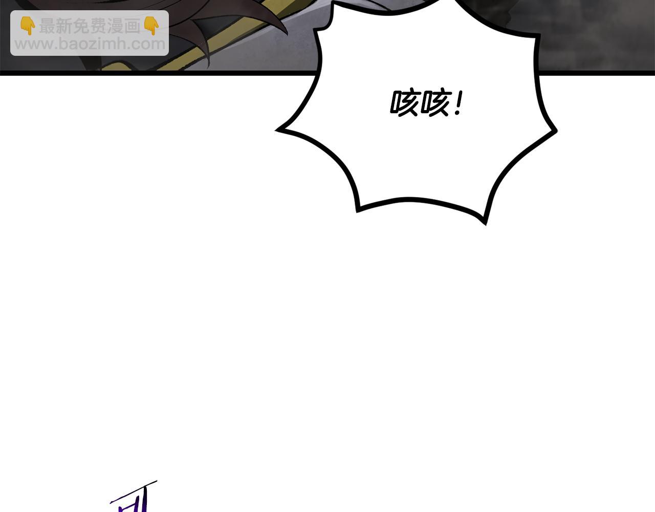 拔劍九億次 - 第246話 視死如歸(1/5) - 1