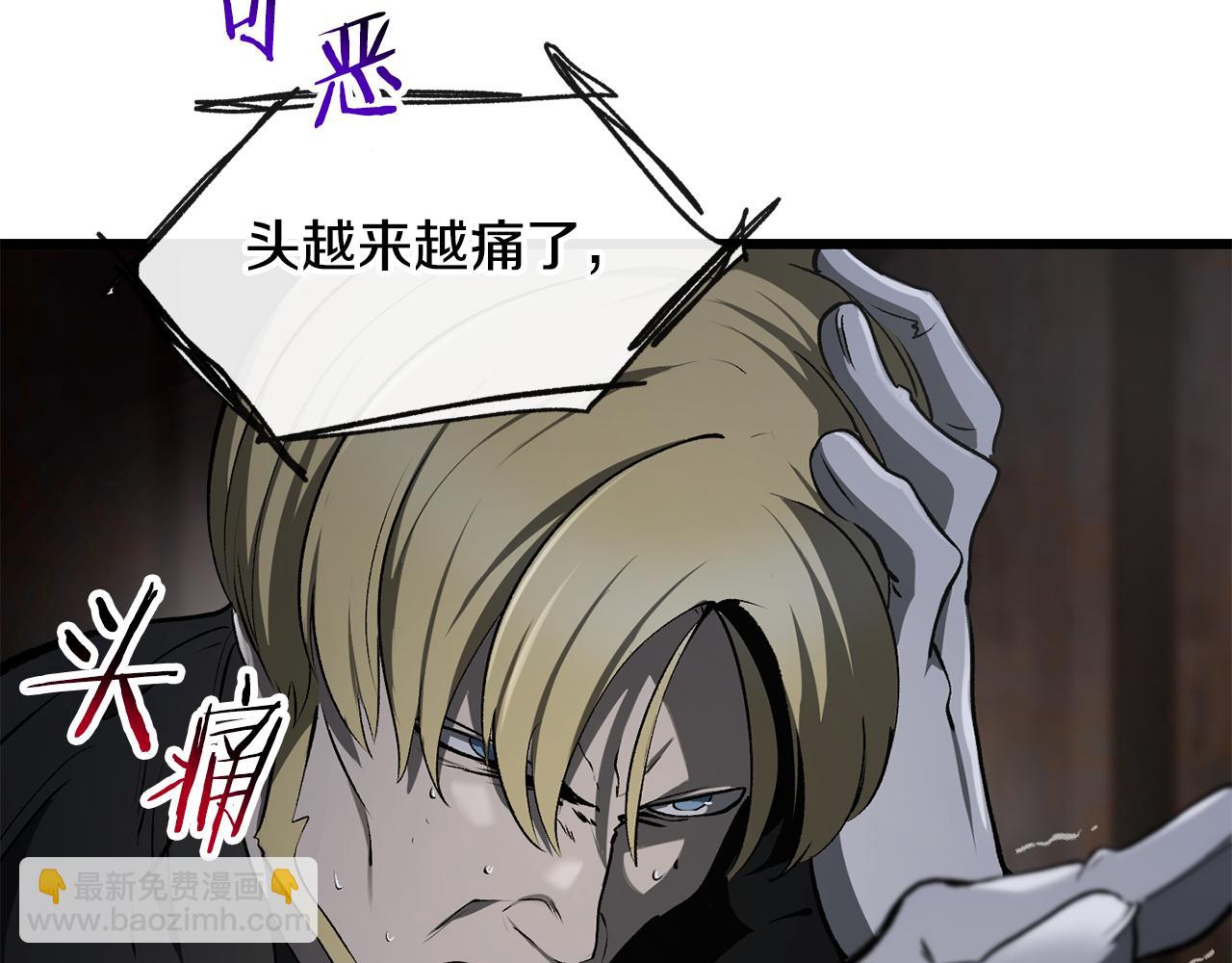 拔劍九億次 - 第246話 視死如歸(1/5) - 2