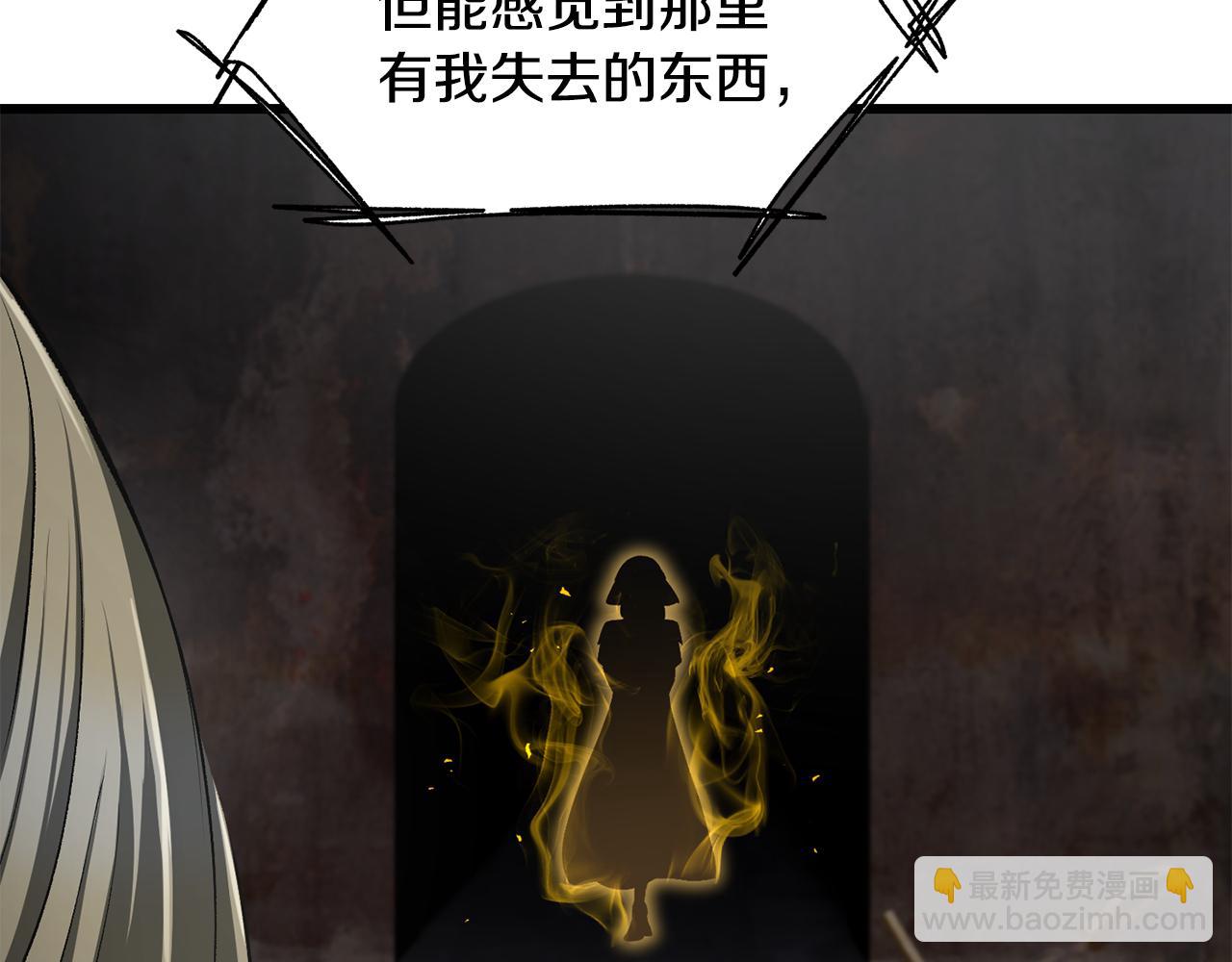 拔劍九億次 - 第246話 視死如歸(1/5) - 5