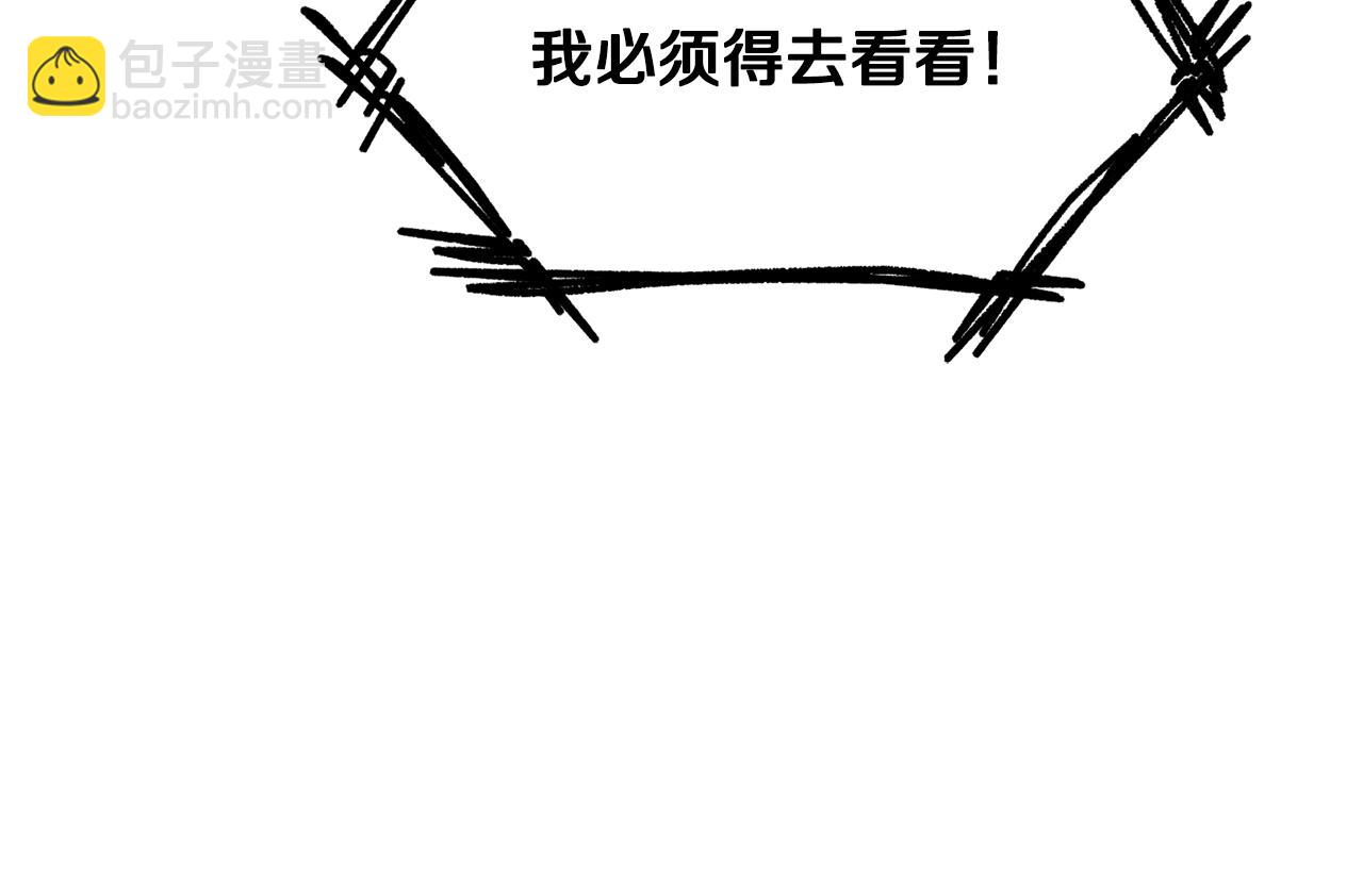 拔劍九億次 - 第246話 視死如歸(1/5) - 7