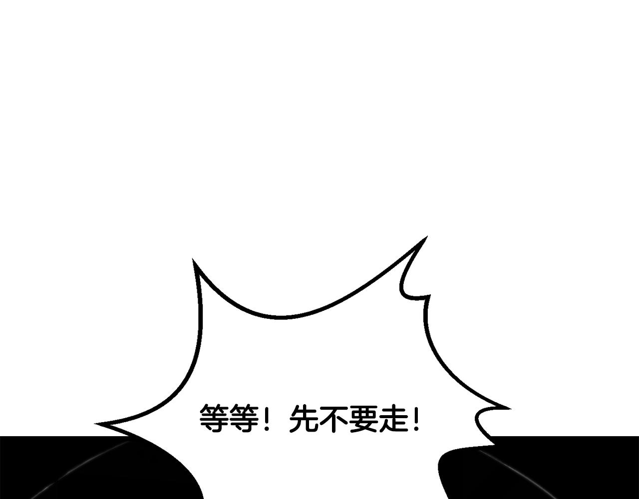 拔劍九億次 - 第246話 視死如歸(1/5) - 8